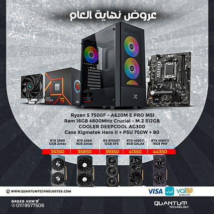 PC bundle with Ryzen 5 7500F, MSI A620M-E PRO, 16GB Crucial RAM, 512GB M.2 SSD, DeepCool cooler